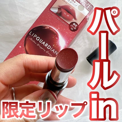 メロウラッピングルージュ 50 ルーナマーレ/LIPGUARDIAN/口紅の画像