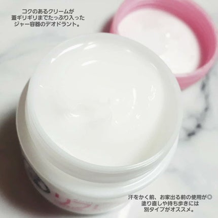 メンソレータム リフレア デオドラントクリーム/リフレア/デオドラント・制汗剤を使ったクチコミ(2枚目)