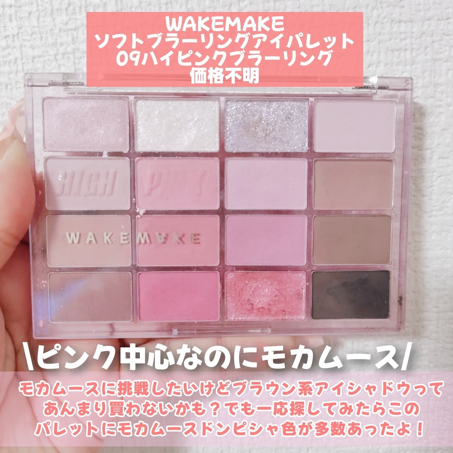 ソフトブラーリングアイパレット/wakemake/アイシャドウパレットを使ったクチコミ（2枚目）