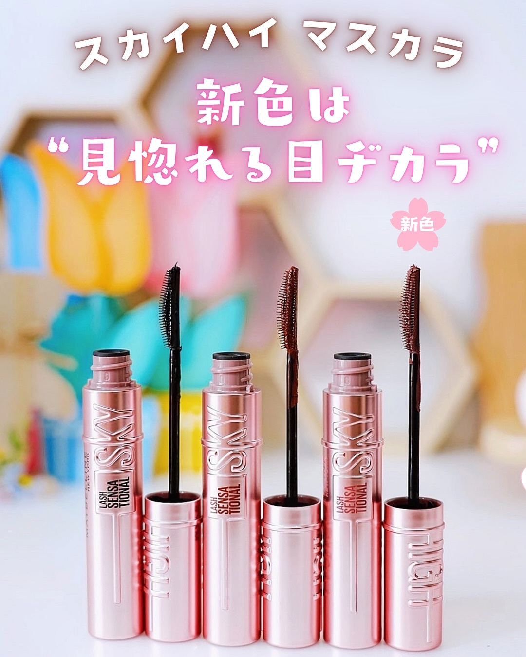 スカイハイ/MAYBELLINE NEW YORK/マスカラを使ったクチコミ（1枚目）