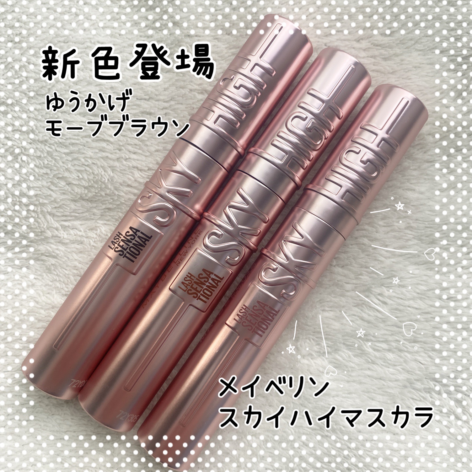 スカイハイ/MAYBELLINE NEW YORK/マスカラを使ったクチコミ（1枚目）