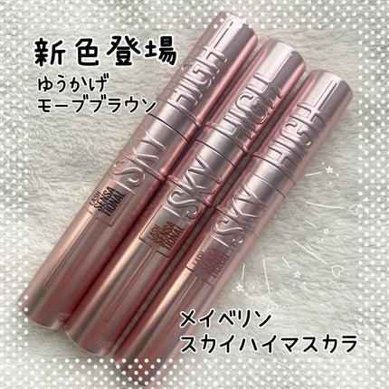 スカイハイ/MAYBELLINE NEW YORK/マスカラを使ったクチコミ(1枚目)
