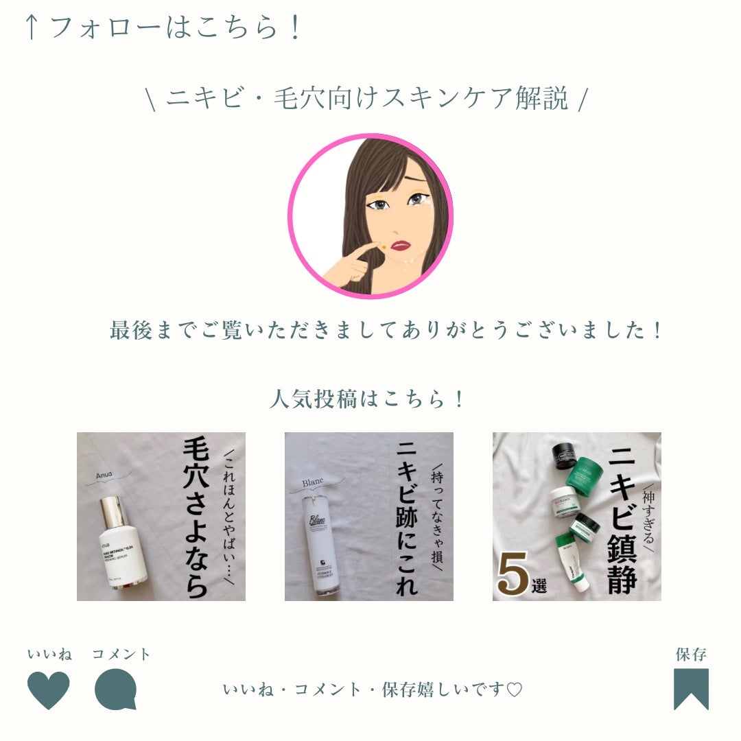 Calamee メイクキープスクエアパック/Calamee/シートマスク・パックを使ったクチコミ(10枚目)