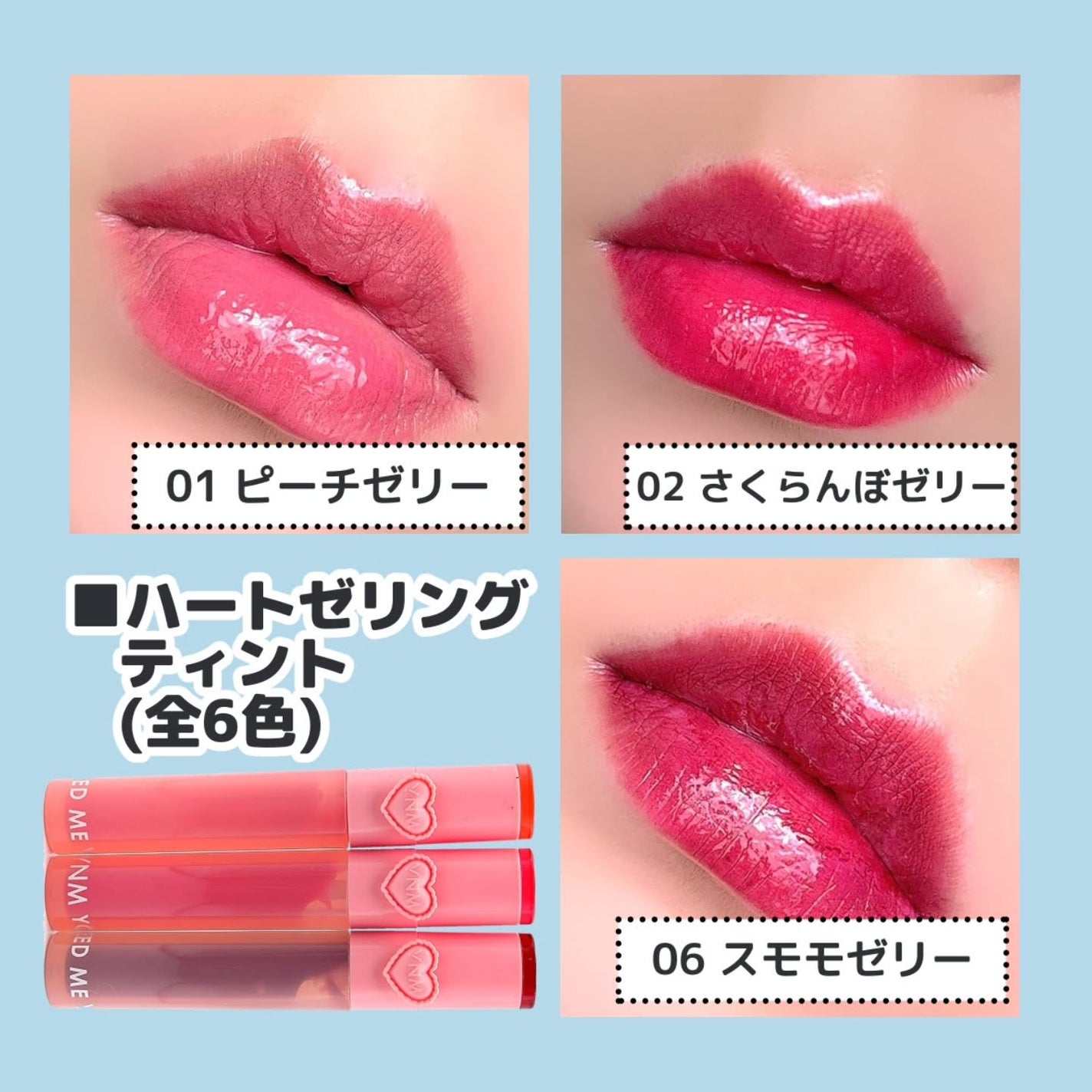 ハートゼリングティント/YNM/リップティントを使ったクチコミ(3枚目)