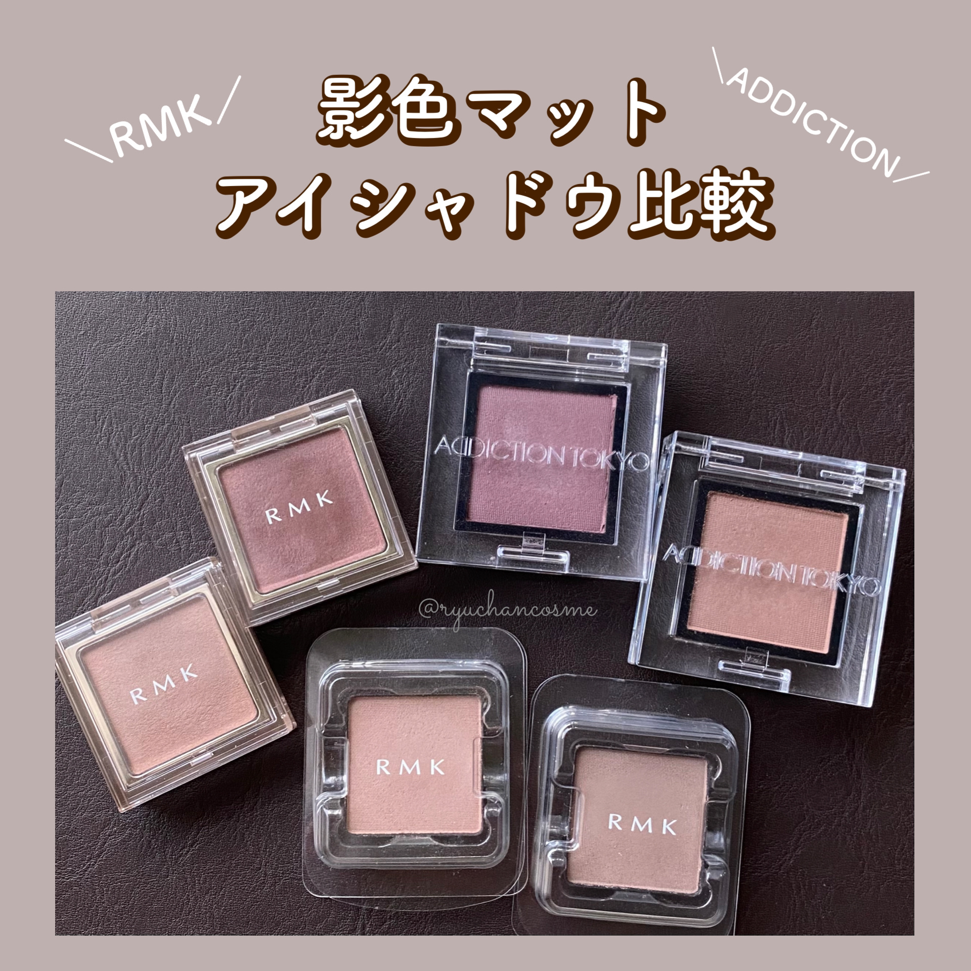 アディクション ザ アイシャドウ マット/ADDICTION/単色アイシャドウを使ったクチコミ（1枚目）