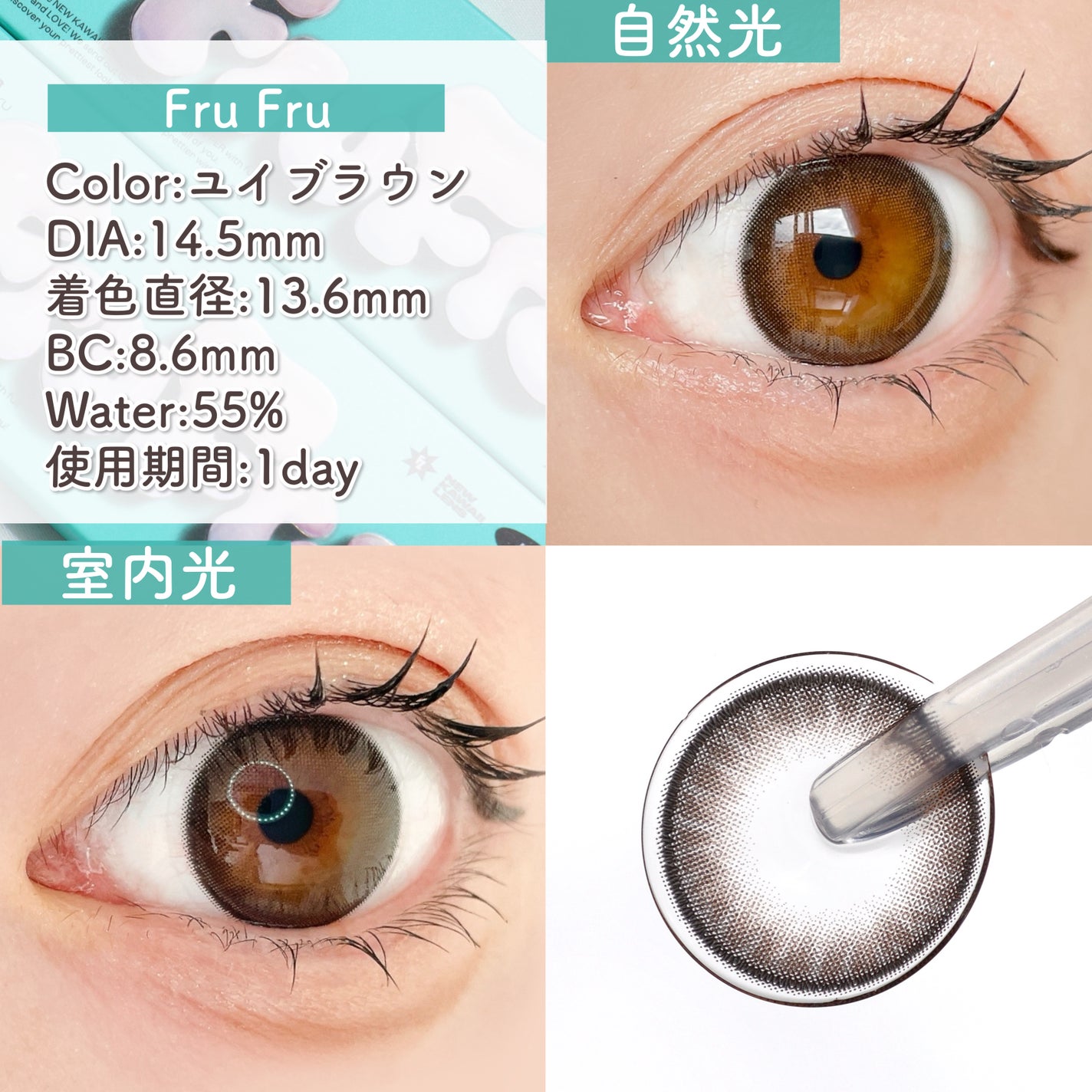 FruFru 1day/FruFru/ワンデー(1DAY)カラコンを使ったクチコミ(3枚目)