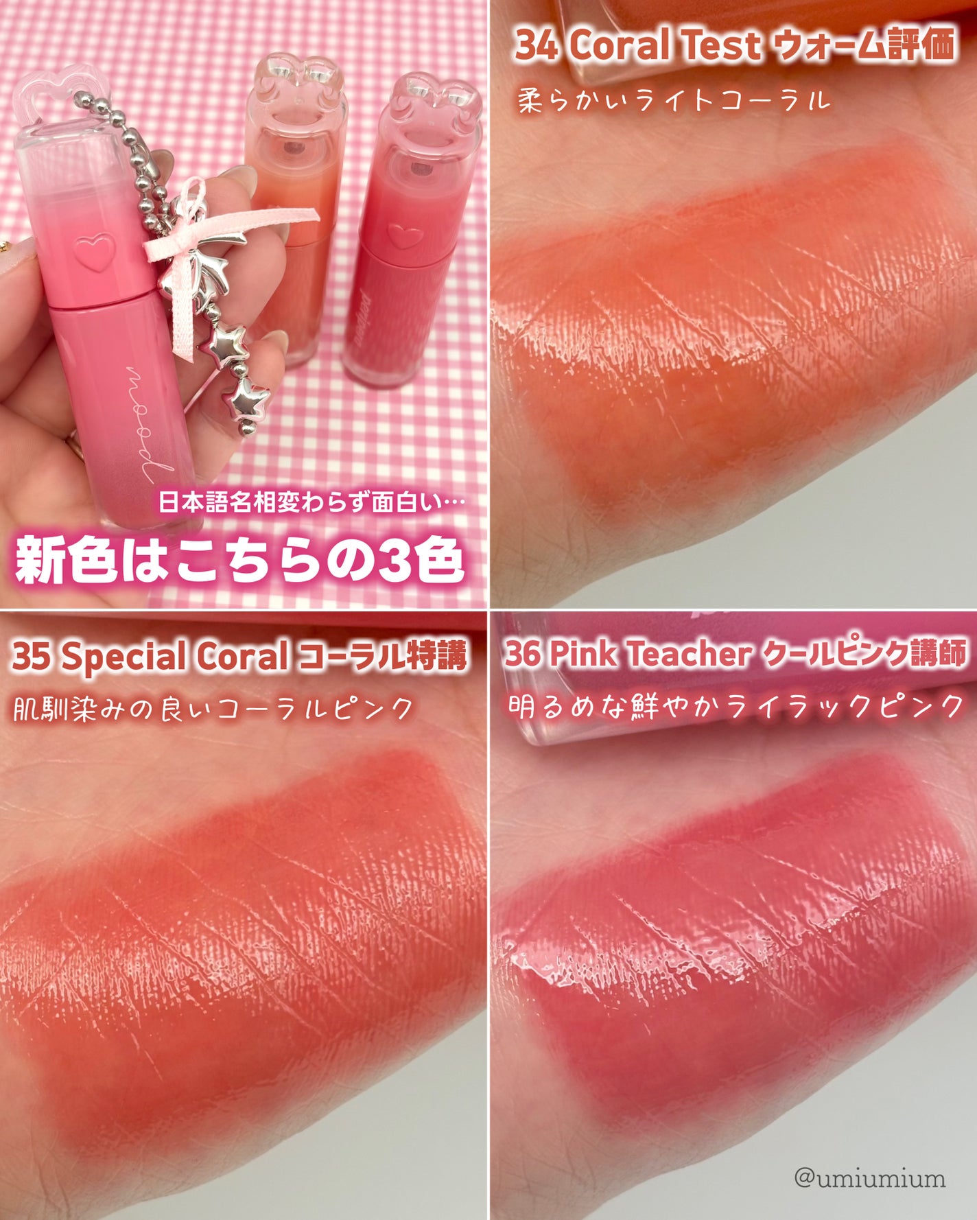 インク ムード グロイ ティント/PERIPERA/リップティントを使ったクチコミ(5枚目)