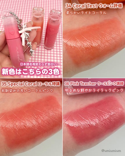 インク ムード グロイ ティント/PERIPERA/リップティントを使ったクチコミ(5枚目)