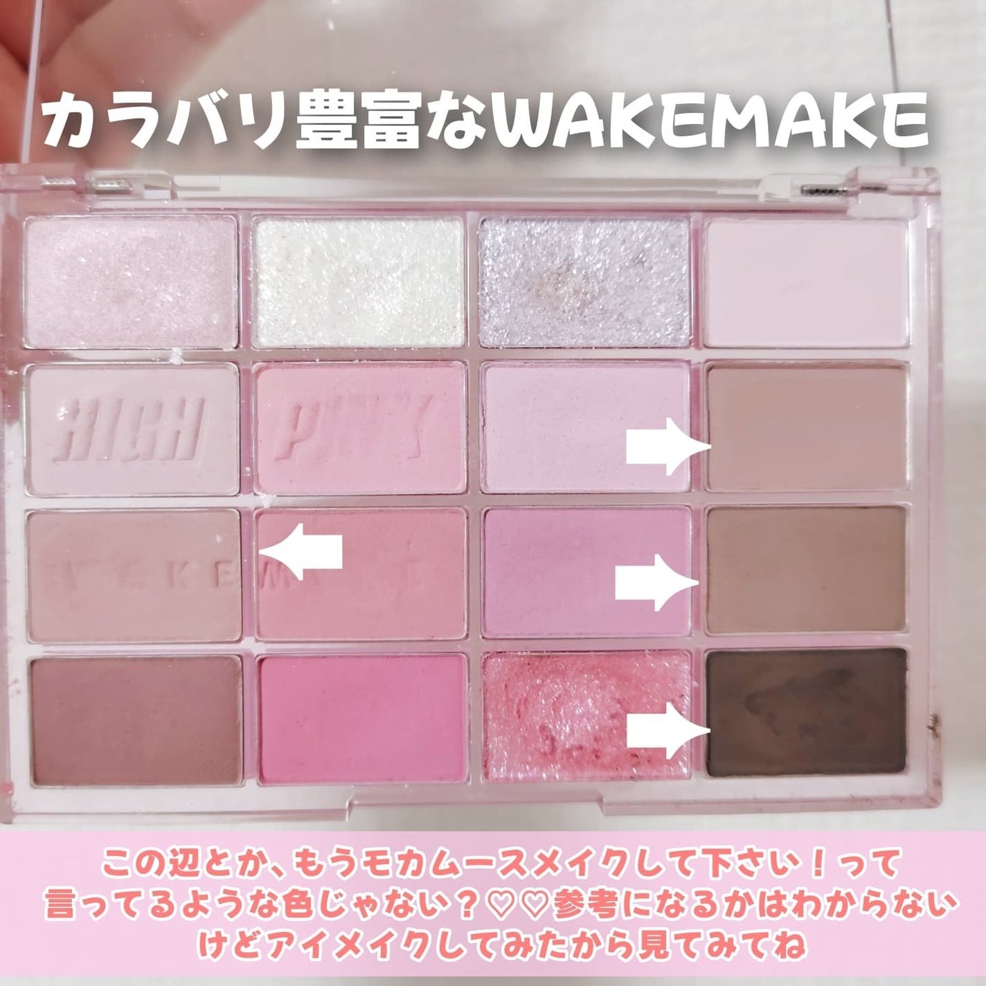 ソフトブラーリングアイパレット/wakemake/アイシャドウパレットを使ったクチコミ(3枚目)