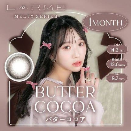 ラルムメルティシリーズ マンスリー/LARME/1ヶ月(1MONTH)カラコンを使ったクチコミ(1枚目)