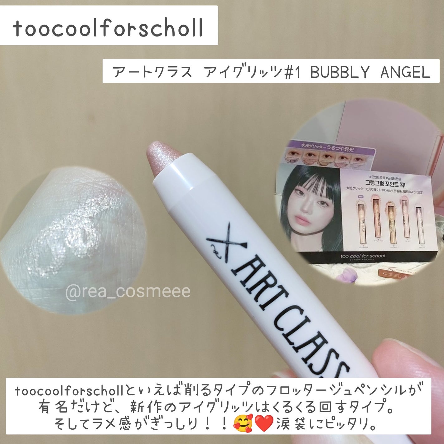 パーフェクトクーラー/ラミューズ/その他スキンケアグッズを使ったクチコミ(4枚目)