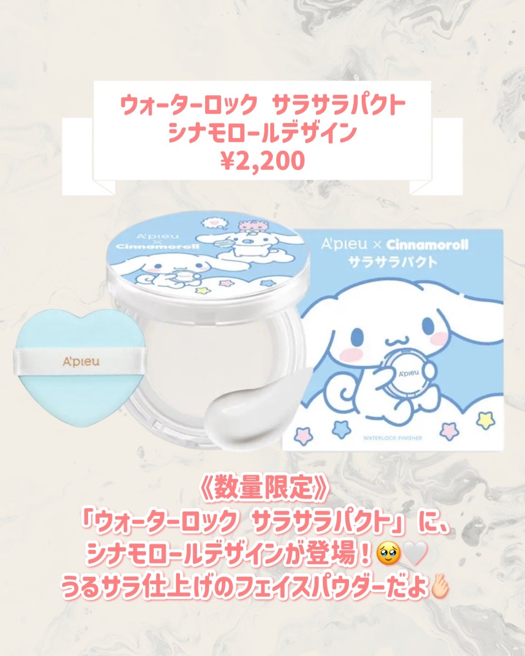 ウォーターロック サラサラパクト/A’pieu/フェイスパウダーを使ったクチコミ(2枚目)