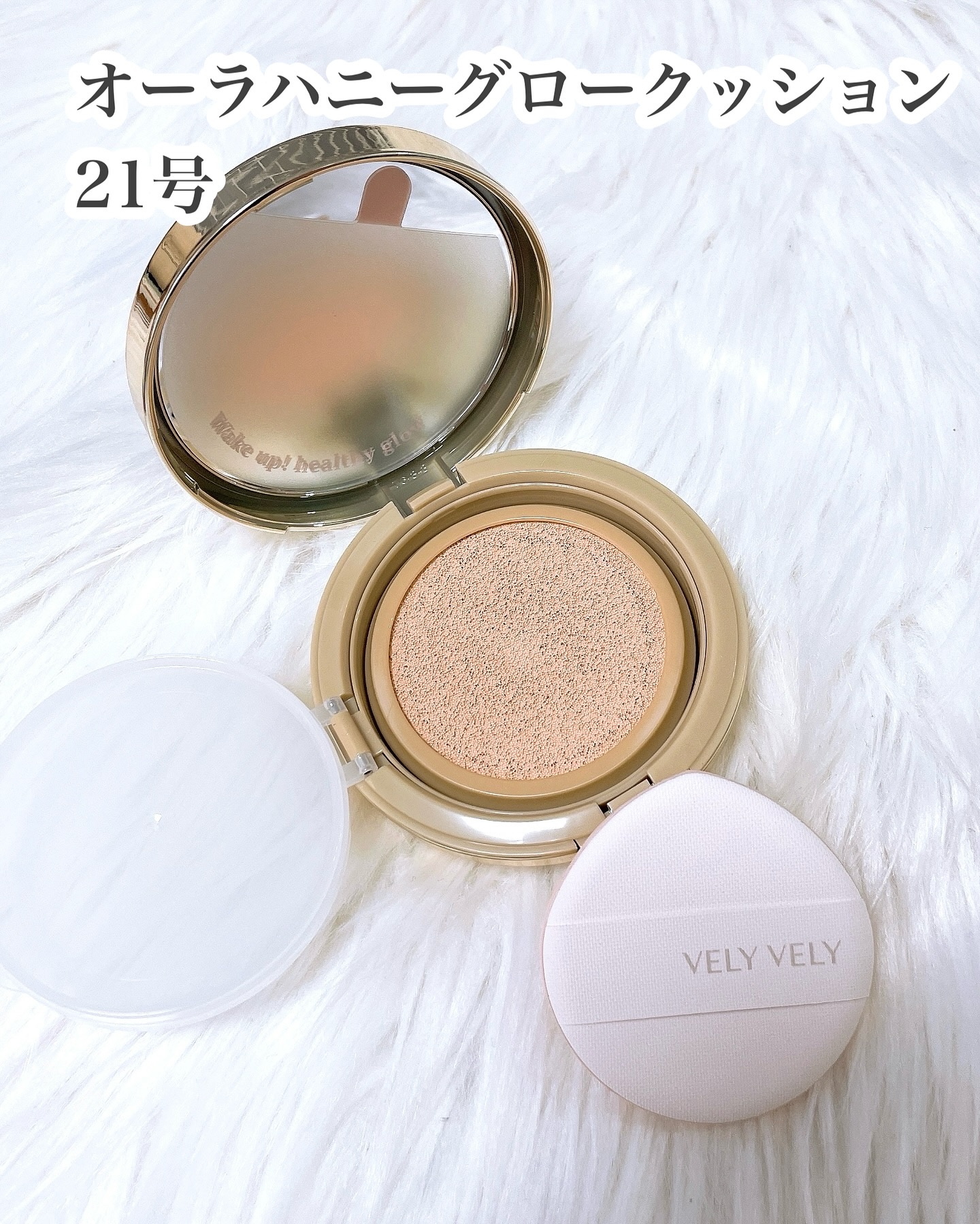 はちみつツヤ肌クッションファンデ/VELY VELY/クッションファンデーションを使ったクチコミ（2枚目）