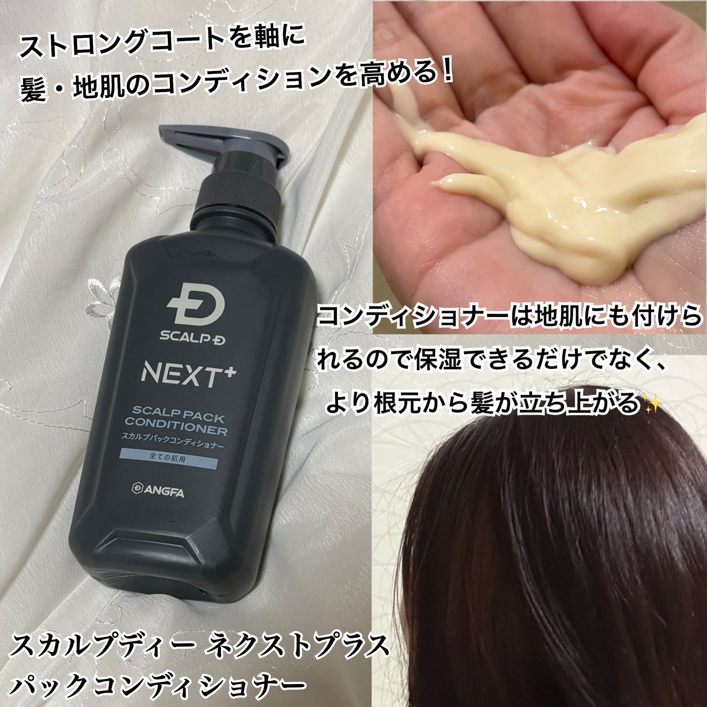 SCALP D NEXT+/アンファー(スカルプD)/スカルプシャンプーを使ったクチコミ(3枚目)