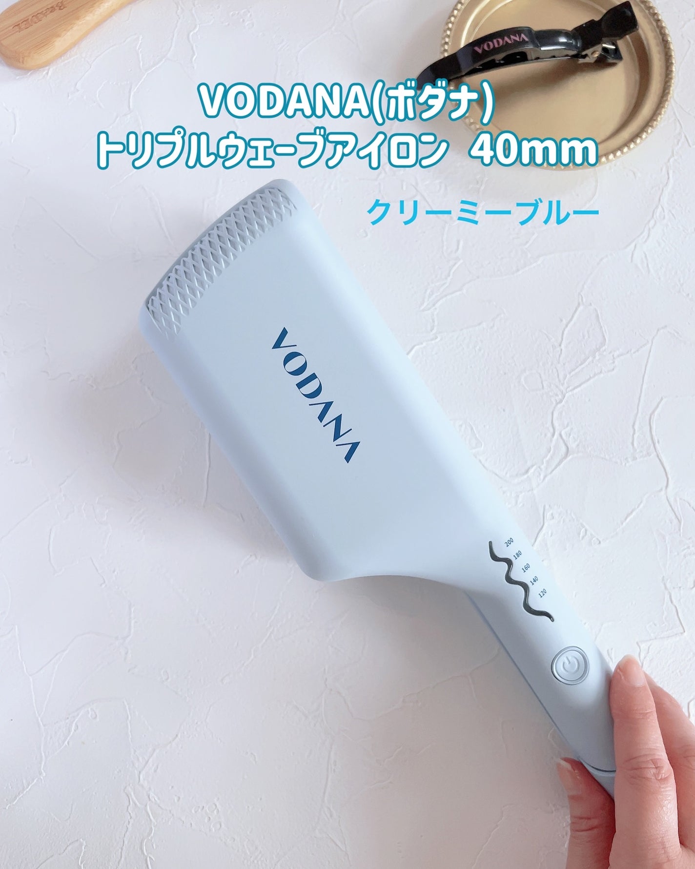 トリプルフローウェーブアイロン 32mm/40mm|VODANA (ボダナ)の トリプルフローウェーブアイロン 32mm/40mm|VODANA (ボダナ)の