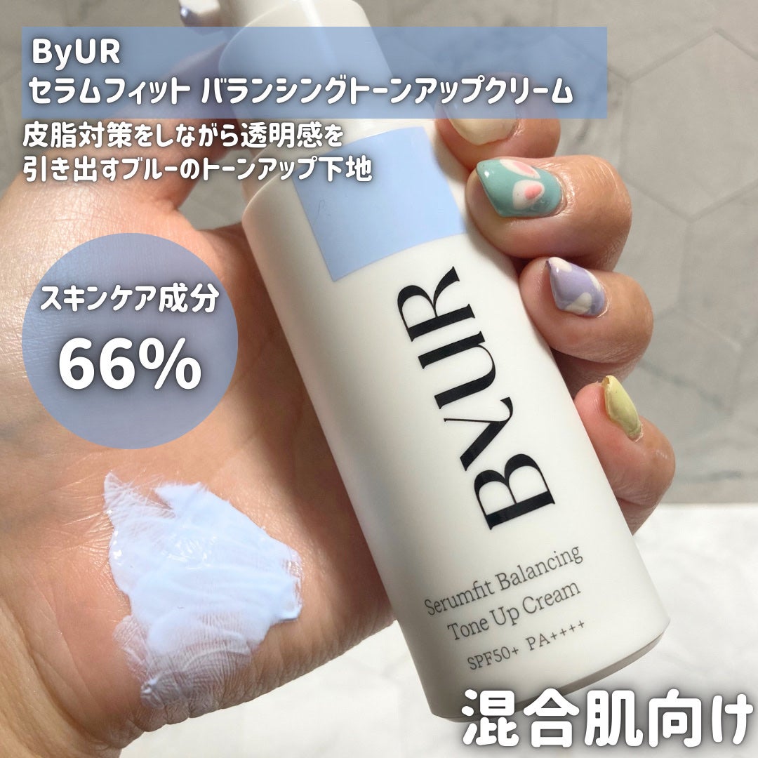 セラムフィット バランシング トーンアップクリーム/ByUR/化粧下地を使ったクチコミ(3枚目)