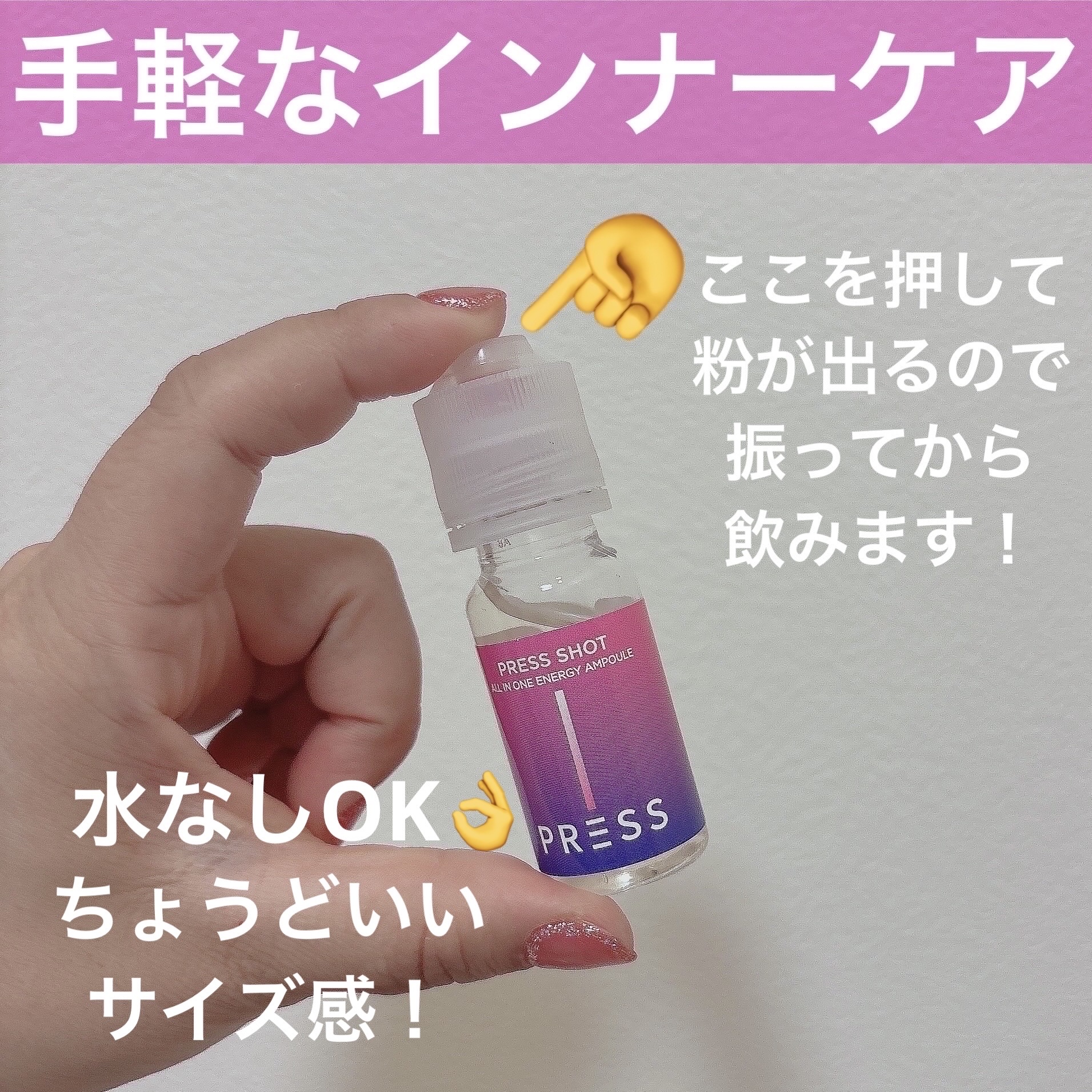 PRESS SHOT/PRESS SHOT/美容サプリメントを使ったクチコミ（3枚目）