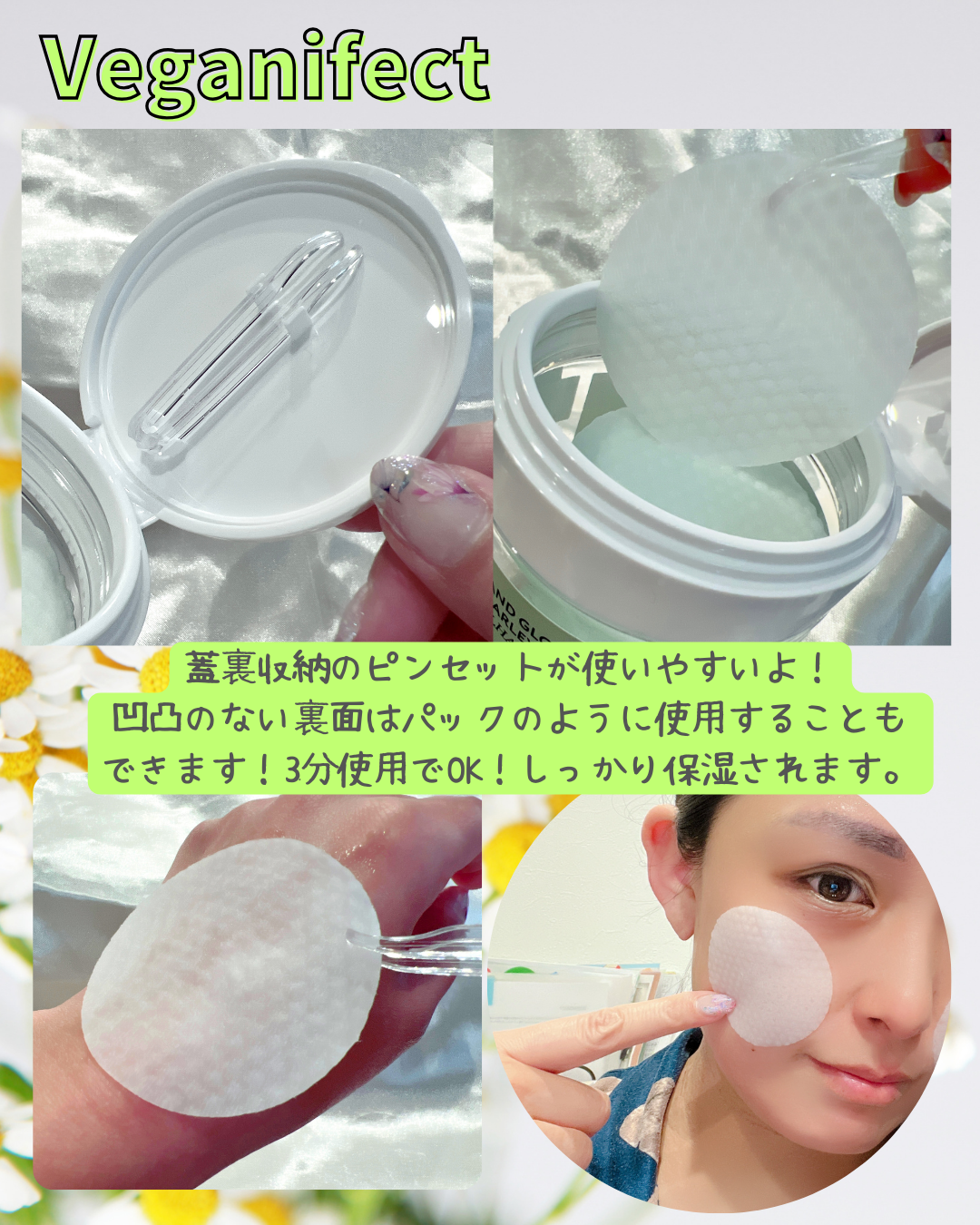 青麦ファーストLHAトナーパッド/Veganifect/トナーパッドを使ったクチコミ（3枚目）