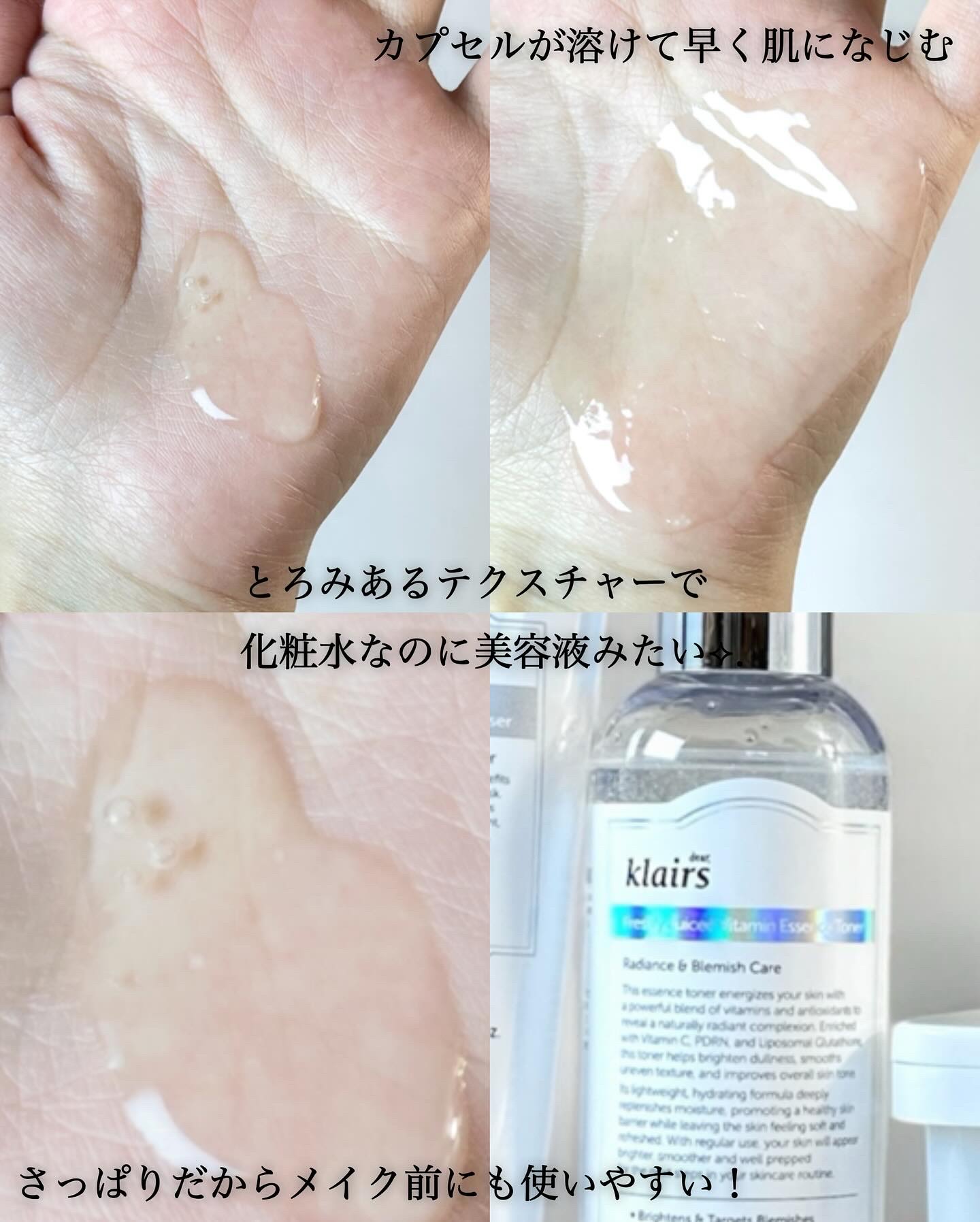 PDRN ビタグル カプセル 化粧水/Klairs/化粧水を使ったクチコミ（2枚目）