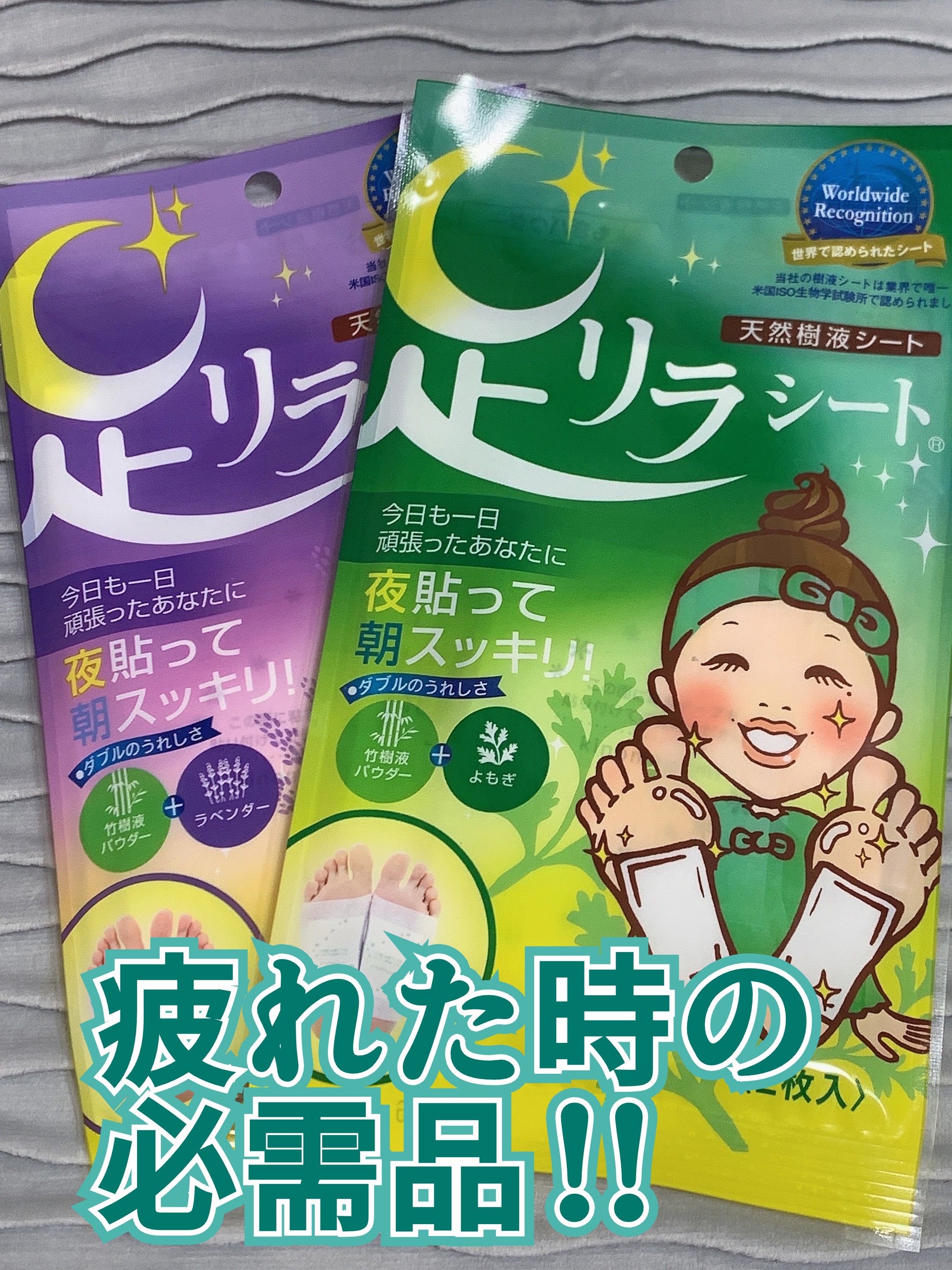 足リラシート ラベンダー/中村/レッグ・フットケアを使ったクチコミ（1枚目）