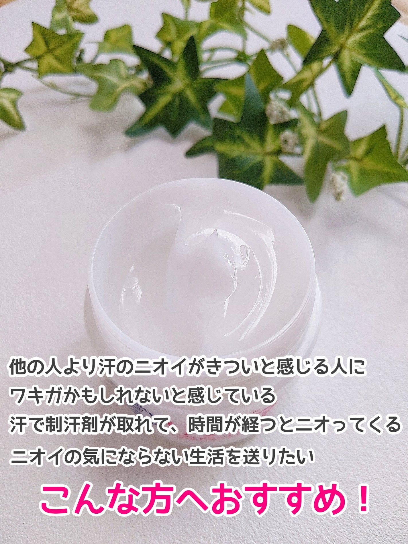 メンソレータム リフレア デオドラントクリーム/リフレア/デオドラント・制汗剤を使ったクチコミ(2枚目)