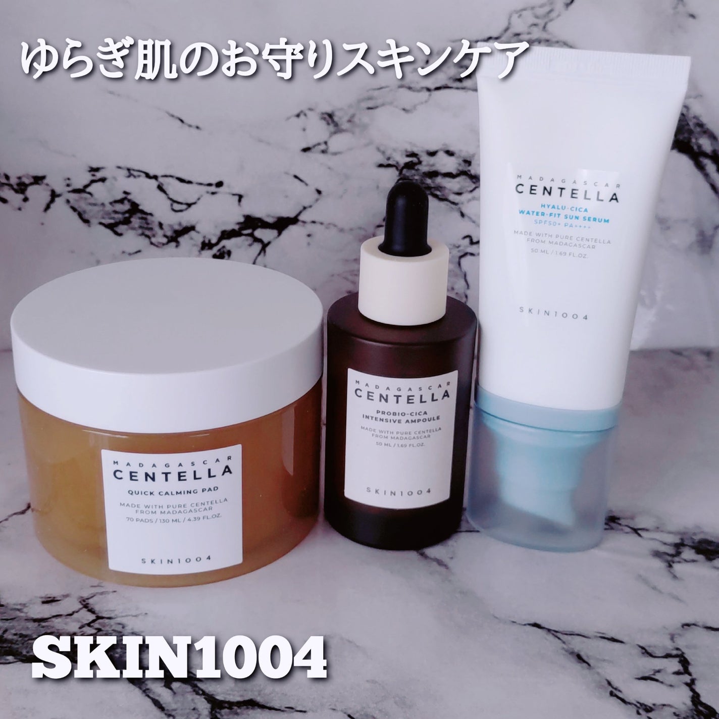 センテラ クイックカーミングパッド/SKIN1004/トナーパッドを使ったクチコミ(1枚目)