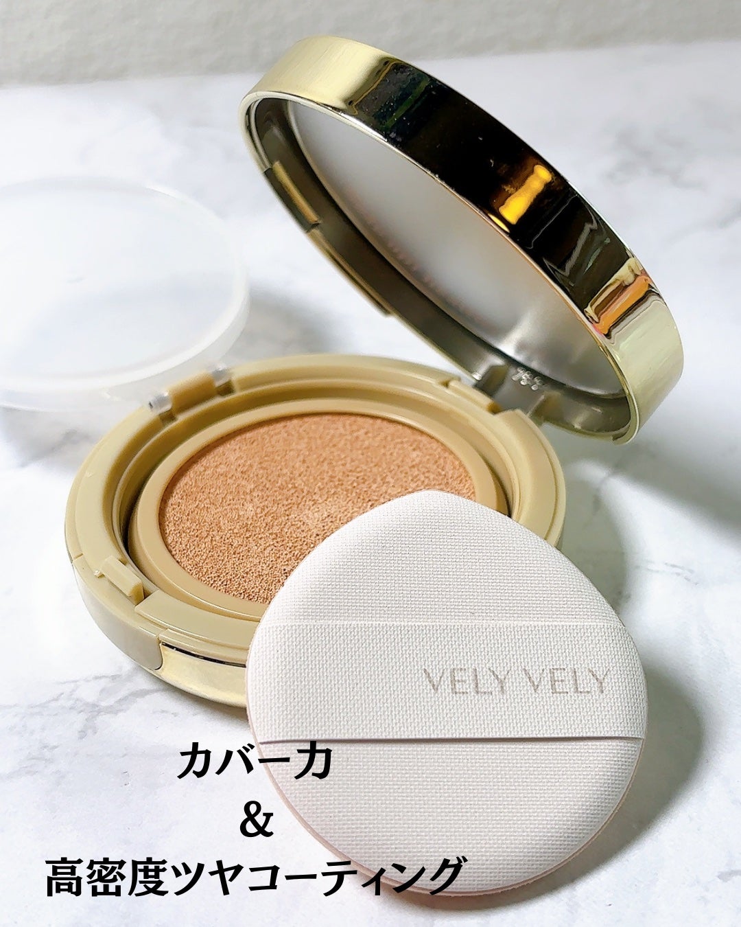 はちみつツヤ肌クッションファンデ/VELY VELY/クッションファンデーションを使ったクチコミ(4枚目)