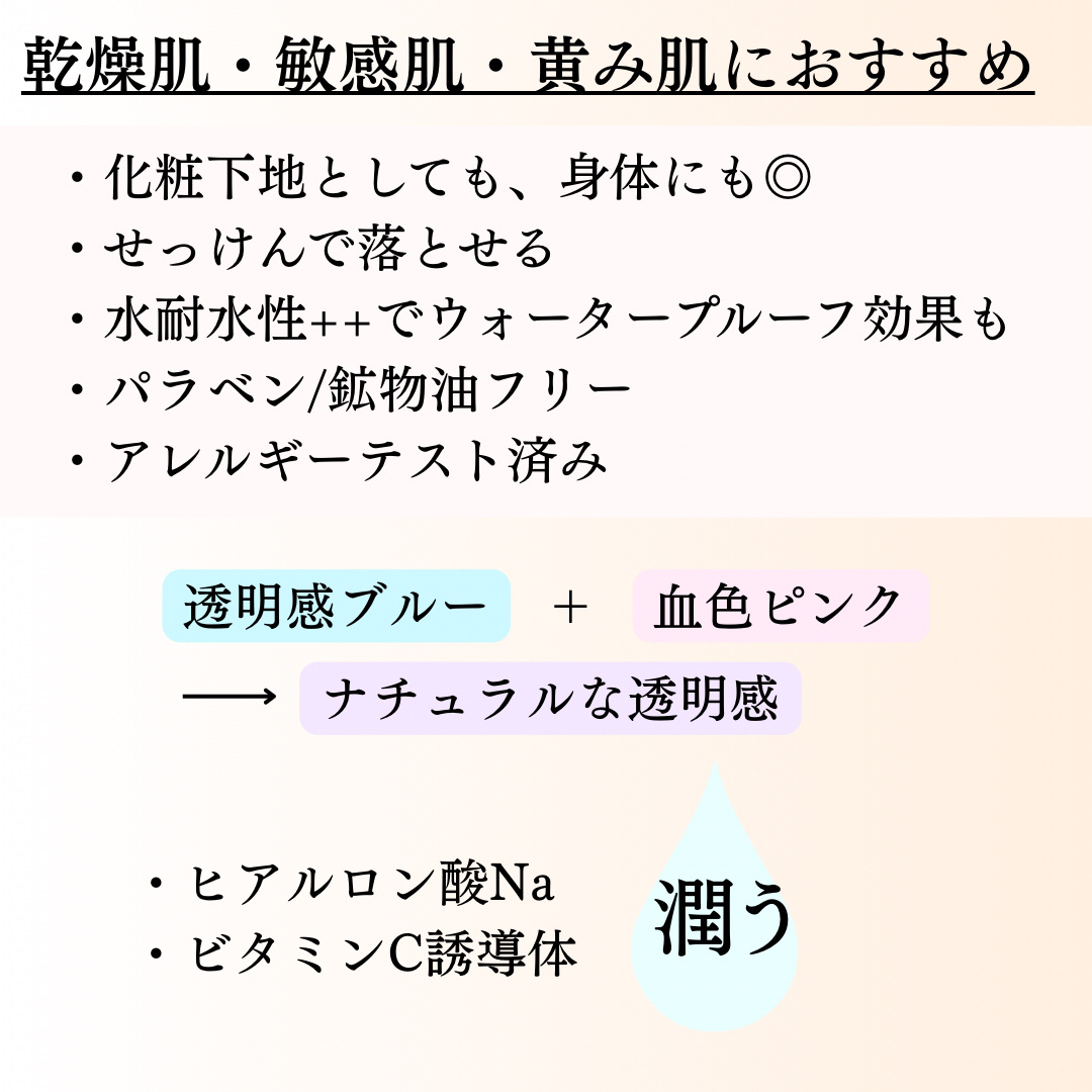 スキンアクア トーンアップUVエッセンス/スキンアクア/日焼け止めクリームを使ったクチコミ（3枚目）