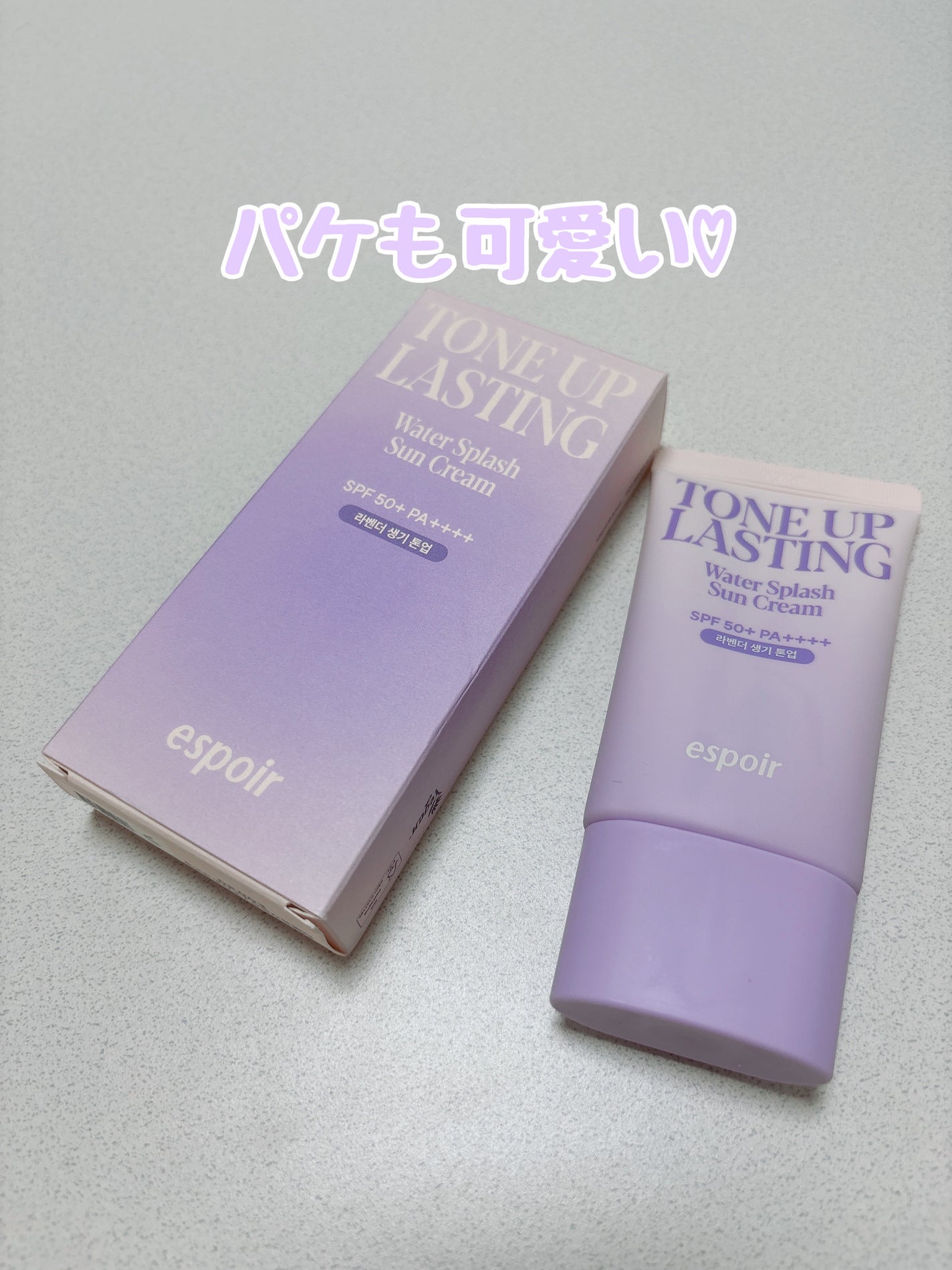 ウォータースプラッシュサンクリーム トーンアップラスティング/espoir/日焼け止めクリームを使ったクチコミ(3枚目)