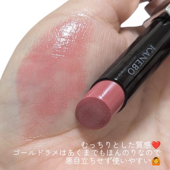 ルージュスターヴァイブラント V01 Cupid Stone/KANEBO/口紅を使ったクチコミ（2枚目）