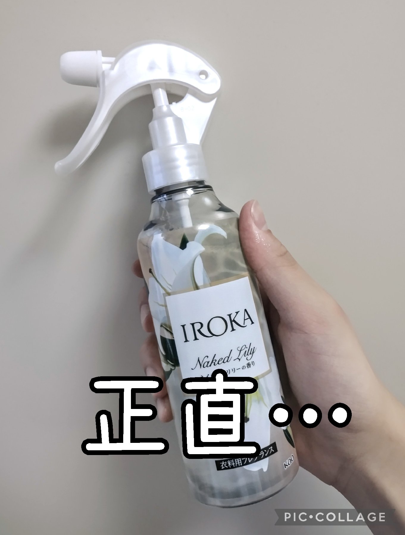 衣料用フレグランス ミスト ネイキッドリリー/IROKA/ファブリックミストを使ったクチコミ（1枚目）