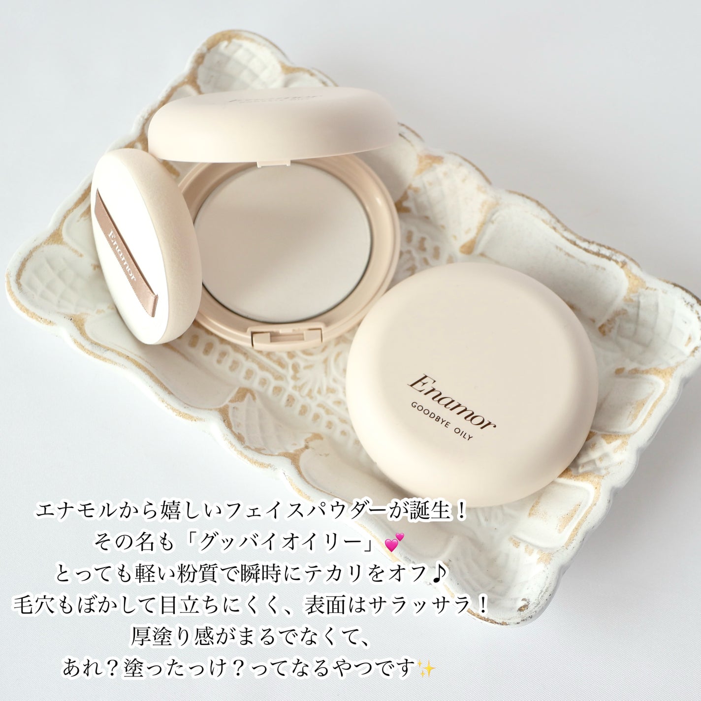 グッバイオイリー/Enamor/プレストパウダーを使ったクチコミ(2枚目)