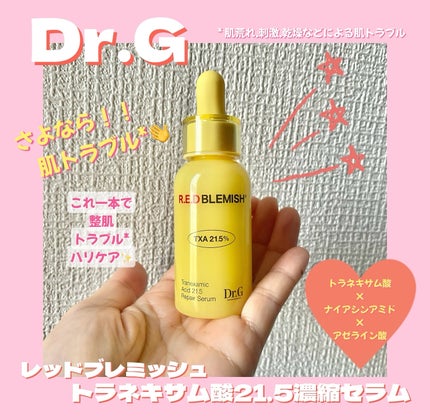 レッドブレミッシュ トラネキサム酸21.5 濃縮セラム/Dr.G/美容液を使ったクチコミ(1枚目)