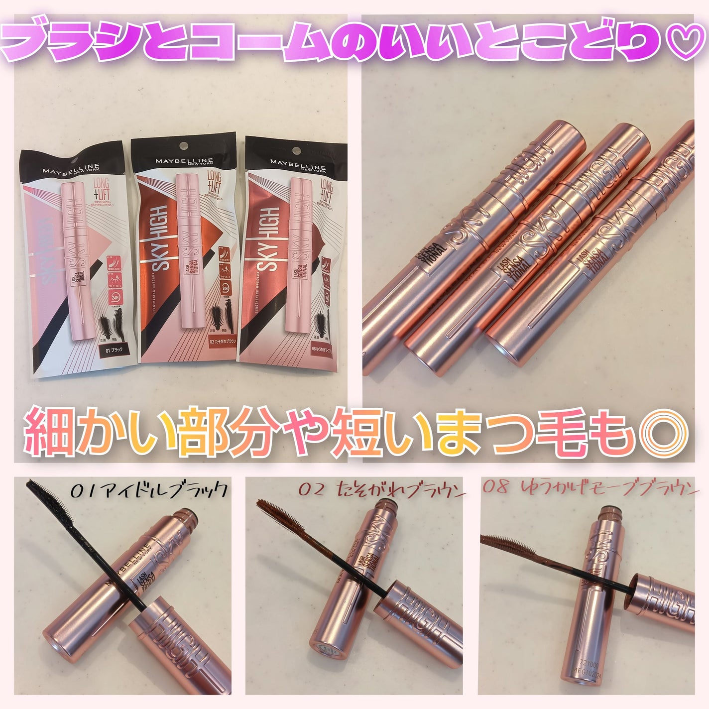 ã¹ã«ã€ãã€/MAYBELLINE NEW YORK/ãã¹ã«ã©ã䜿ã£ãã¯ãã³ãïŒ2æç®ïŒ