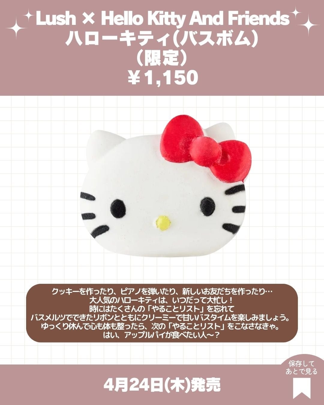 ハローキティ(バスボム)/ラッシュ/炭酸系入浴剤を使ったクチコミ(2枚目)