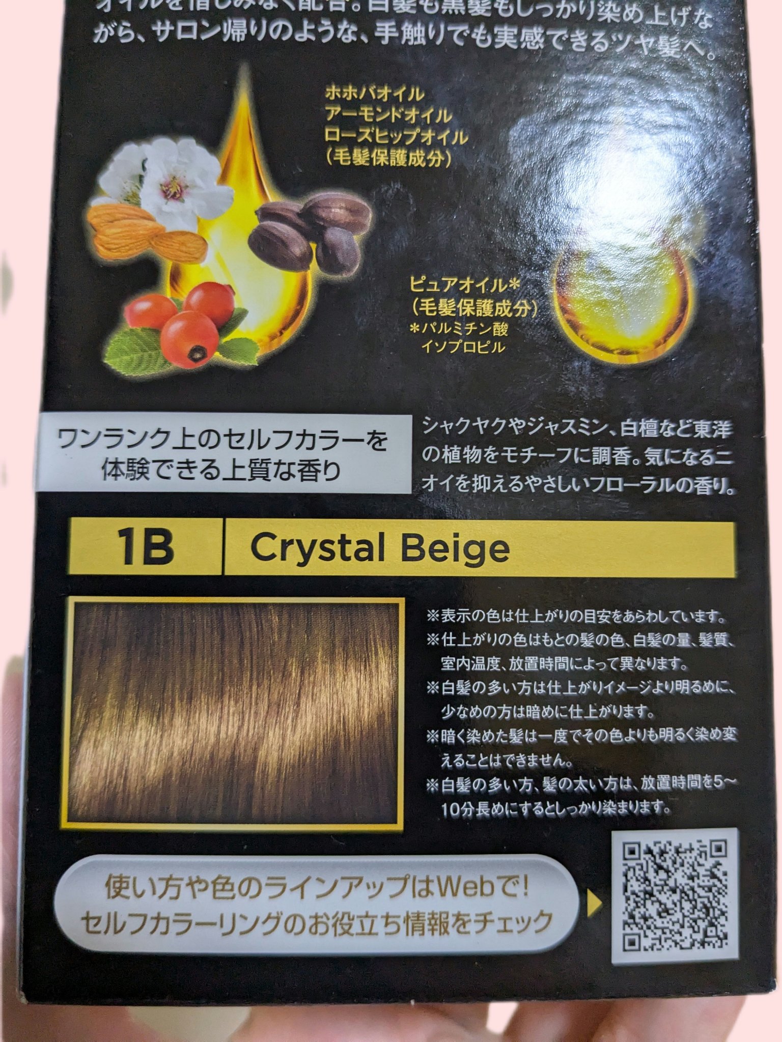 オレオクリーム/サイオス/ヘアカラーを使ったクチコミ（2枚目）