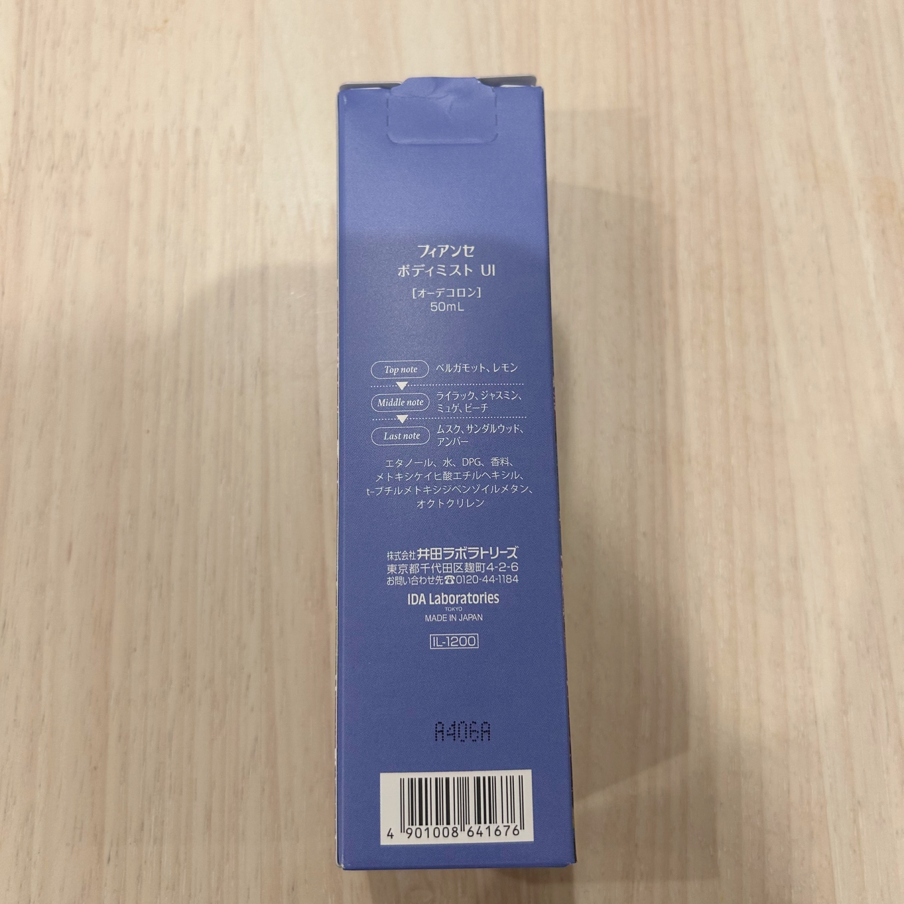 ボディミスト UI/フィアンセ/香水(レディース)を使ったクチコミ（3枚目）