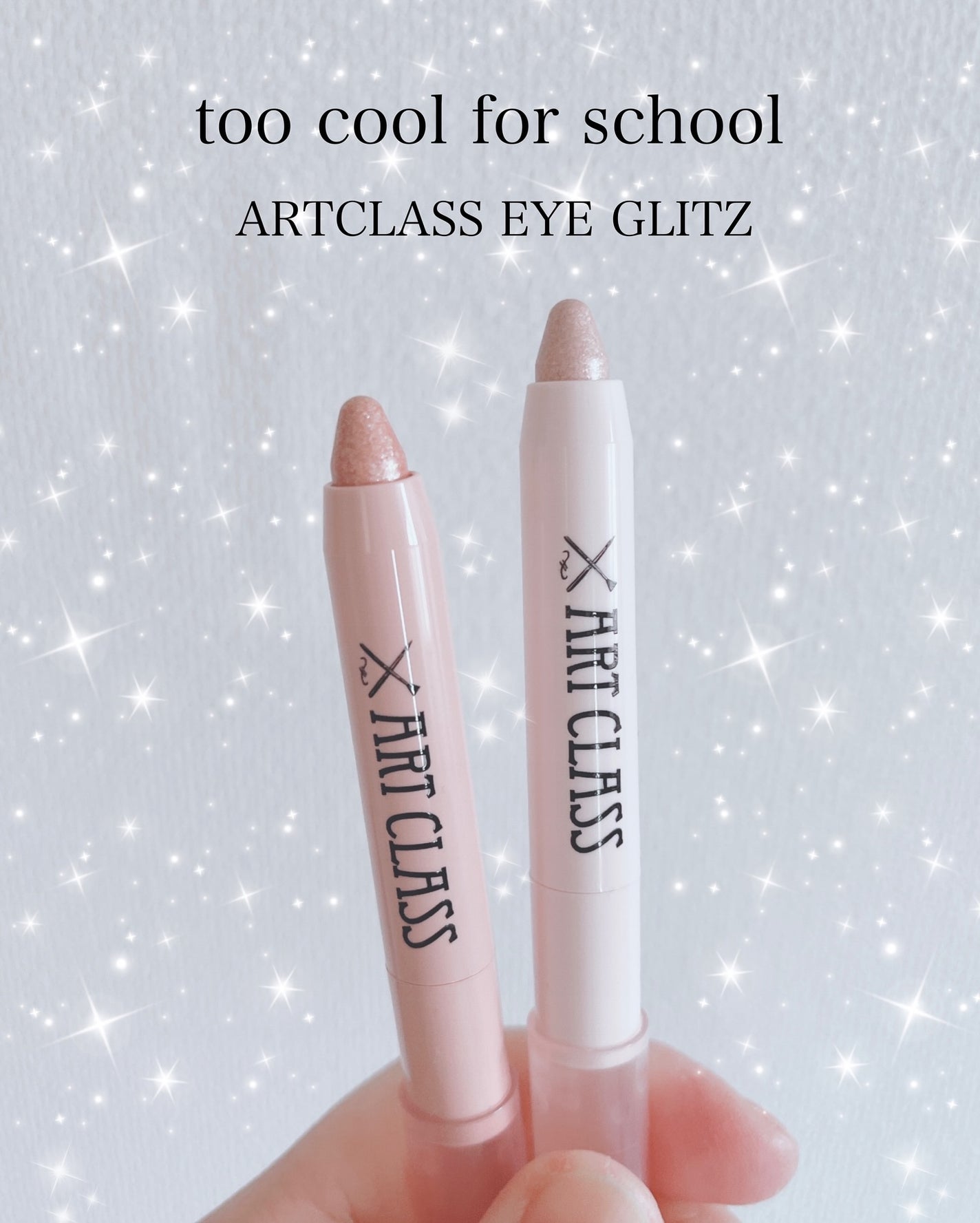 アートクラス アイグリッツ/too cool for school/スティックアイシャドウを使ったクチコミ(1枚目)