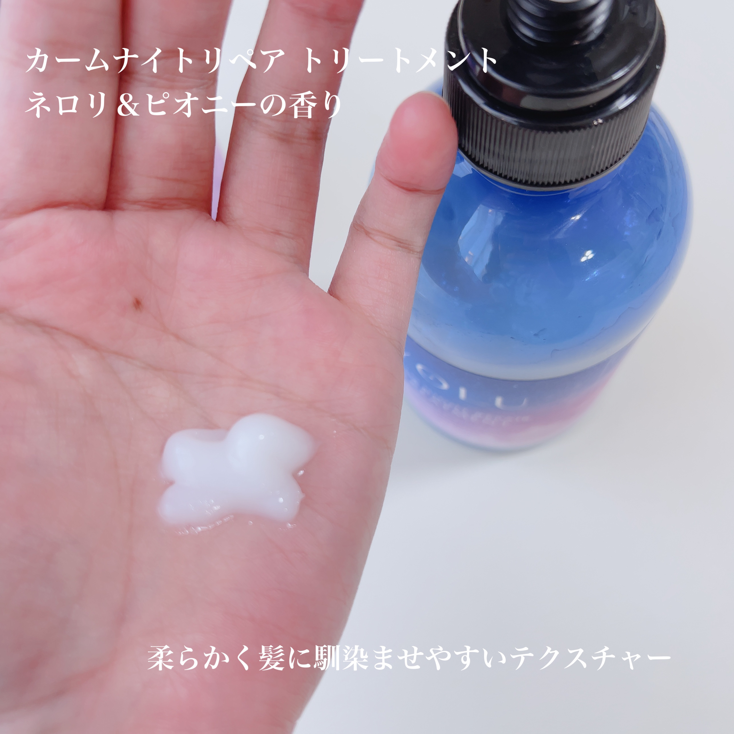 カームナイトリペアシャンプー／トリートメント/YOLU/シャンプー・コンディショナーを使ったクチコミ（3枚目）