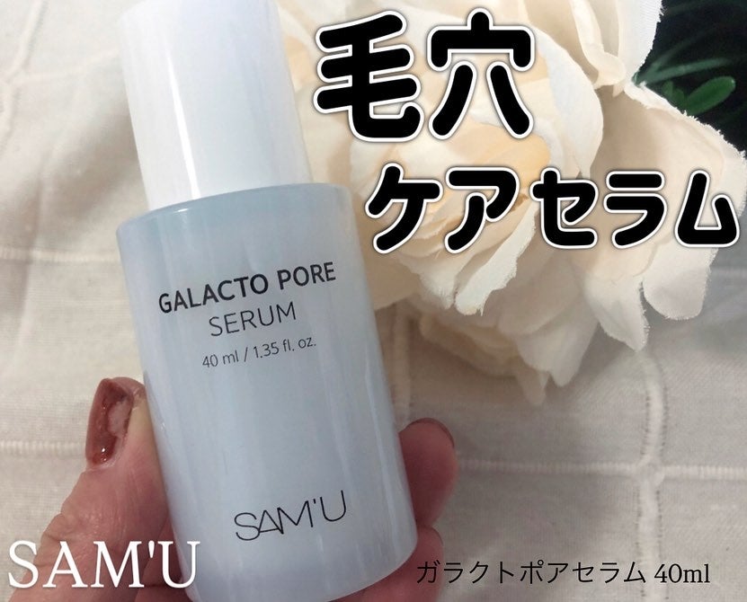 ガラクトポアセラム/SAM'U/美容液を使ったクチコミ(1枚目)