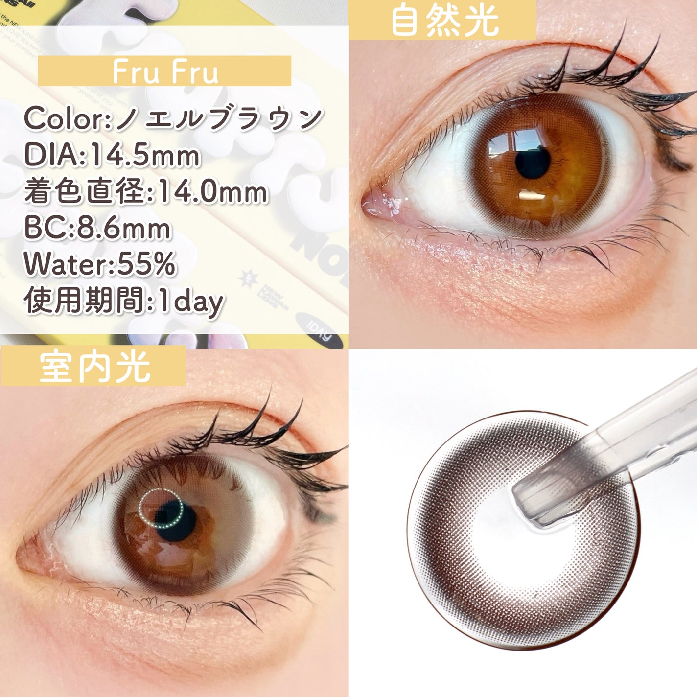 FruFru 1day/FruFru/ワンデー(1DAY)カラコンを使ったクチコミ(9枚目)