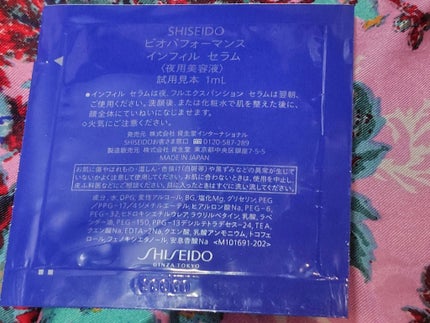 ビオパフォーマンス スキンフィラー/SHISEIDO/美容液を使ったクチコミ(2枚目)
