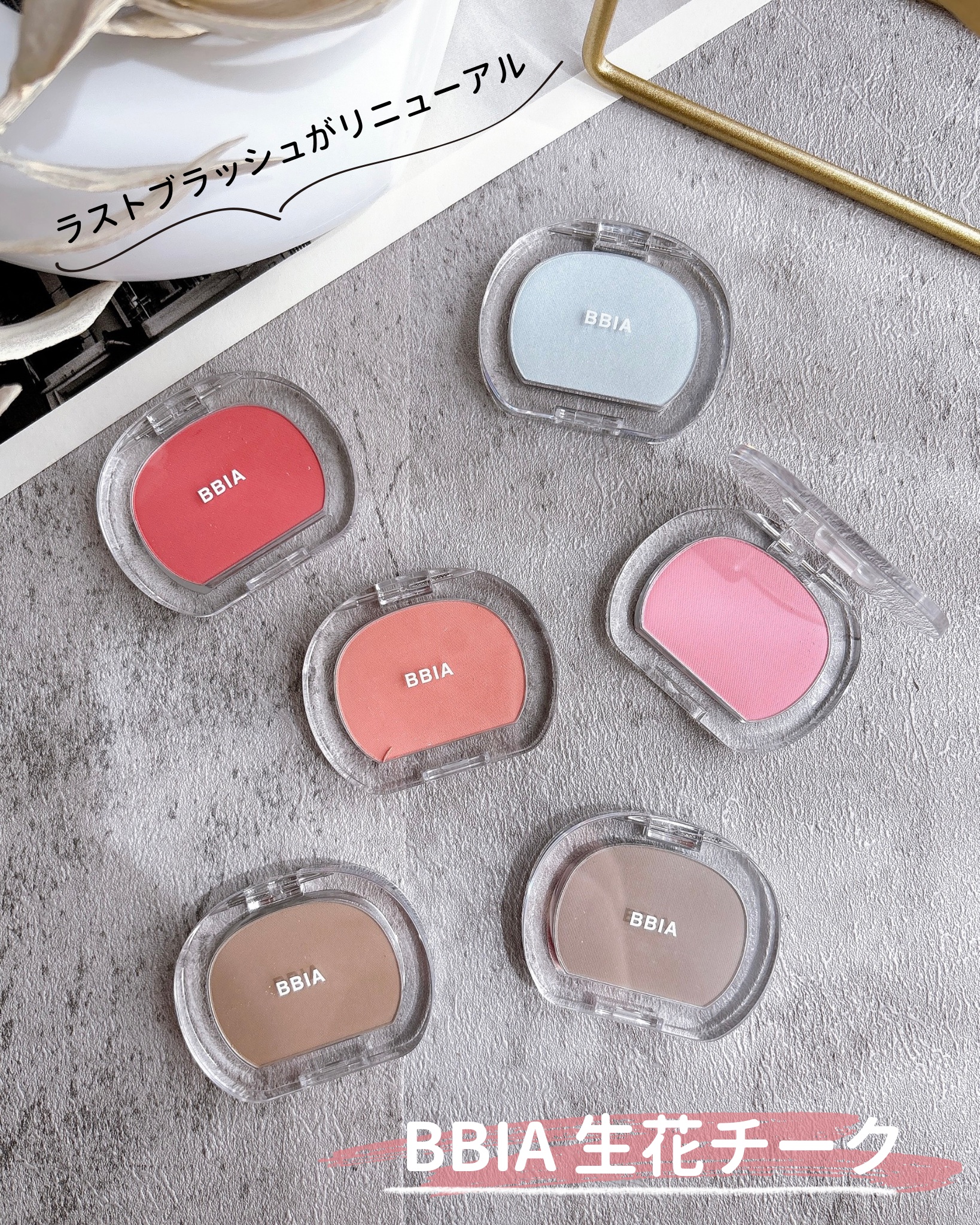 ラストブラッシュ/BBIA/パウダーチークを使ったクチコミ（1枚目）