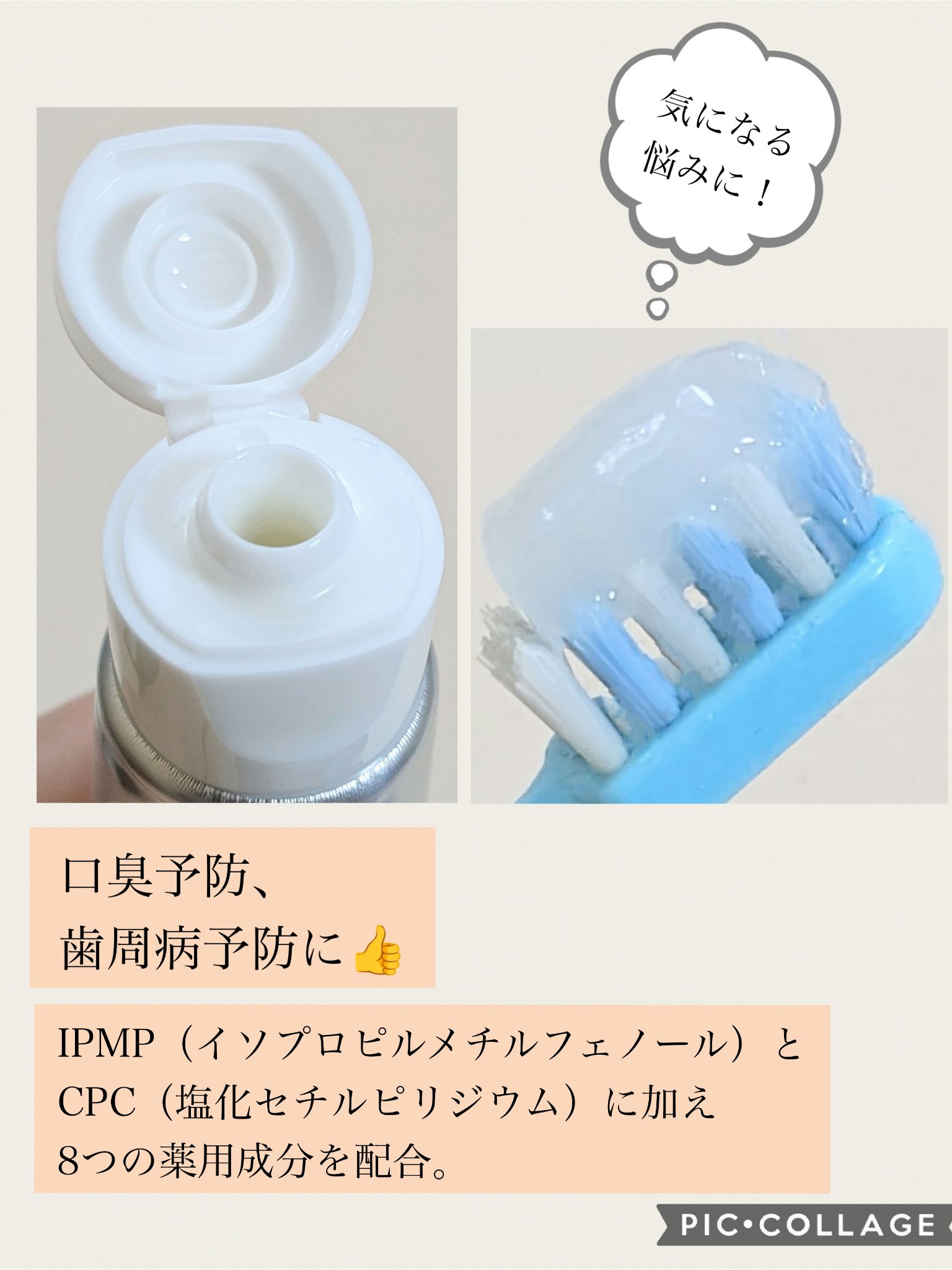 ブレステック/ホワイトエッセンス/歯磨き粉を使ったクチコミ（2枚目）