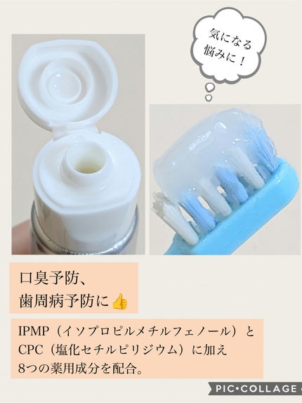 ブレステック/ホワイトエッセンス/歯磨き粉を使ったクチコミ(2枚目)