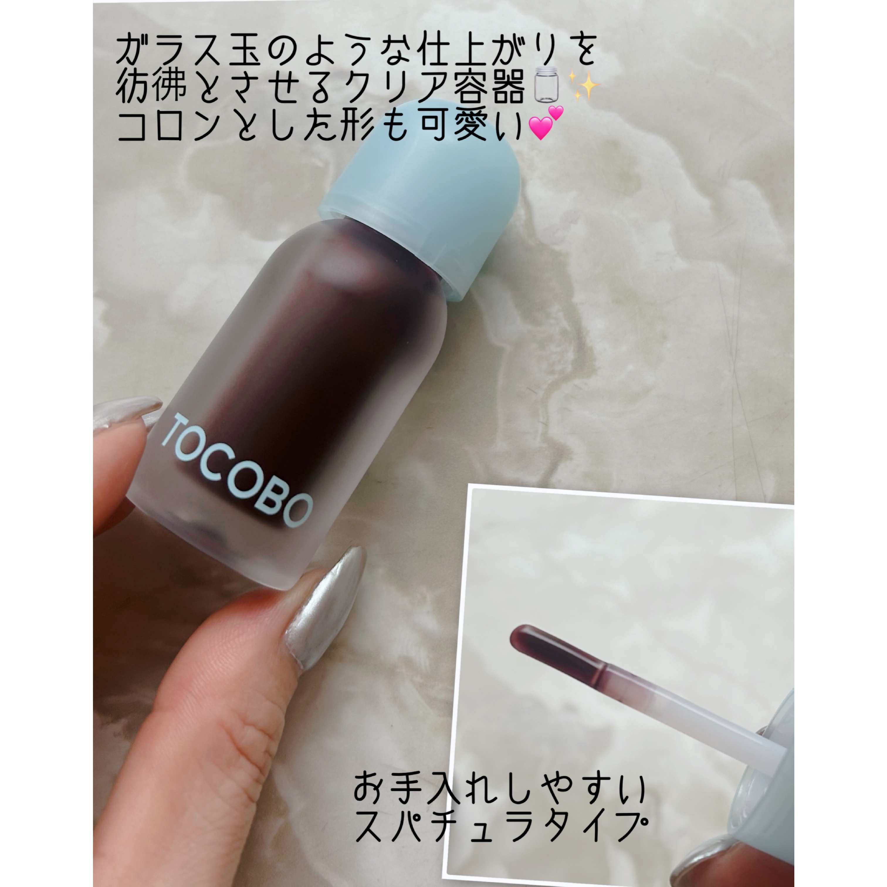 ジューシーベリープランピングリップオイル/TOCOBO/リップグロスを使ったクチコミ（3枚目）