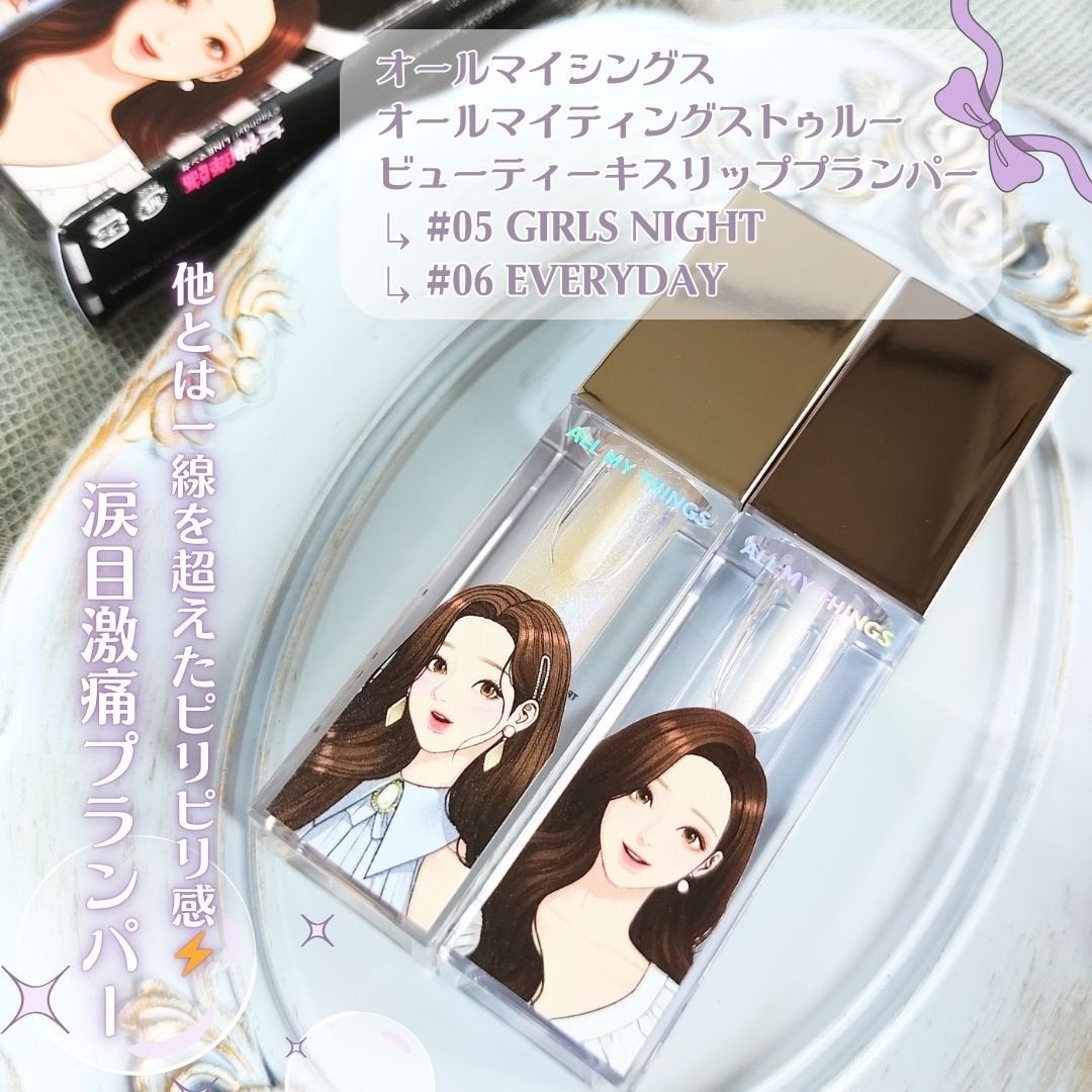オールマイシングス トゥルービューティ キス リッププランパー/all my things/リッププランパーを使ったクチコミ(2枚目)