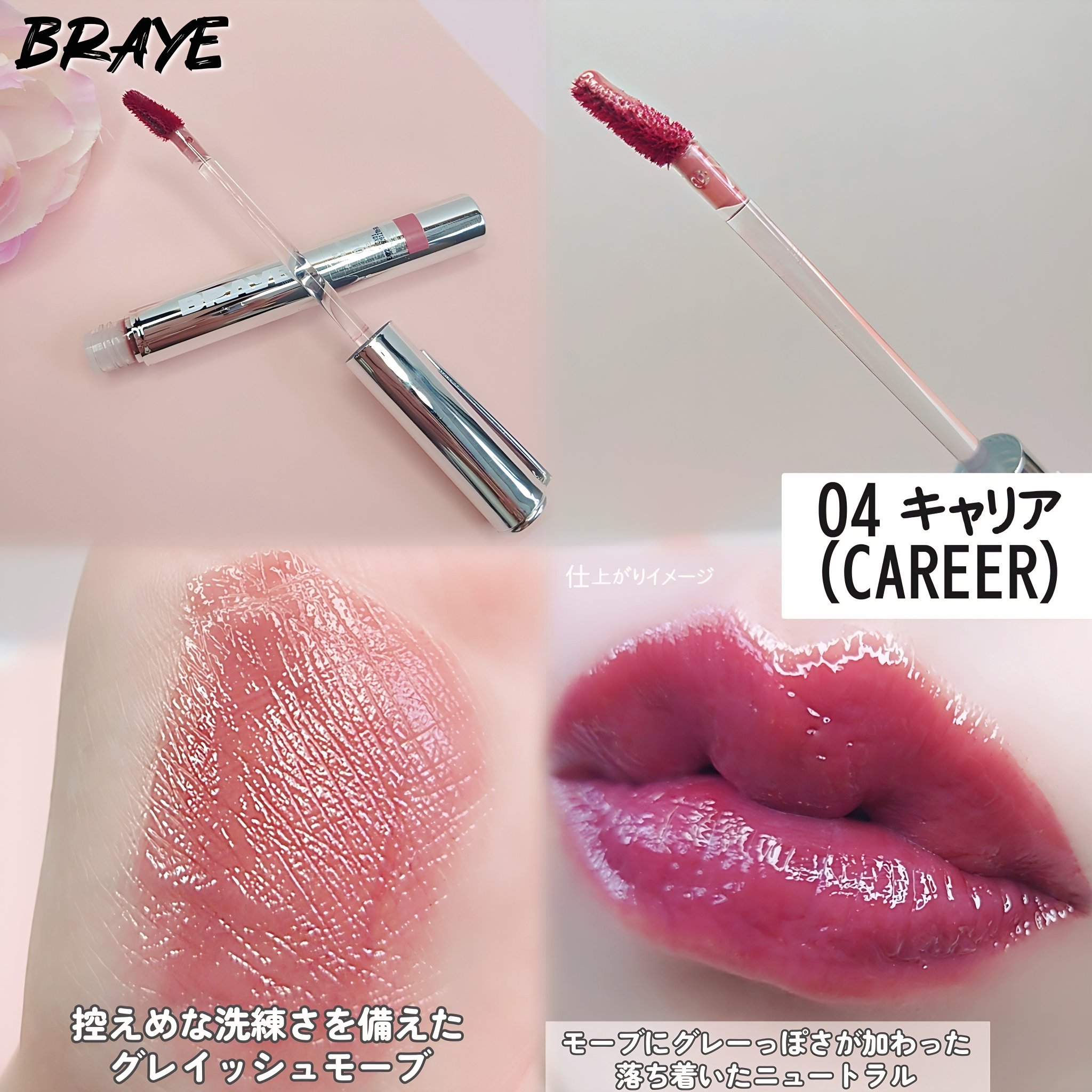 THIN GLOW TINT/BRAYE/口紅を使ったクチコミ（3枚目）