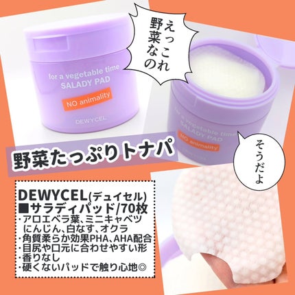 リフティングマスク/DEWYCEL/シートマスク・パックを使ったクチコミ(3枚目)