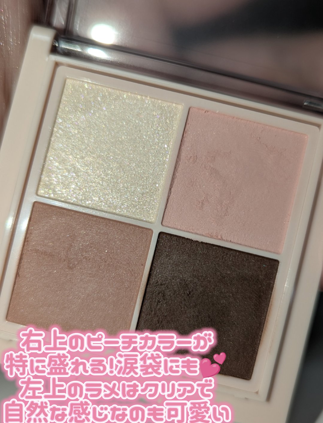 シャインオンステージアイパレット/upink/アイシャドウパレットを使ったクチコミ（3枚目）